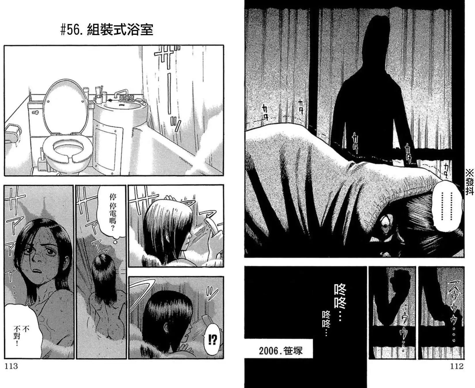 不安的種子2 - 常之章 - 1