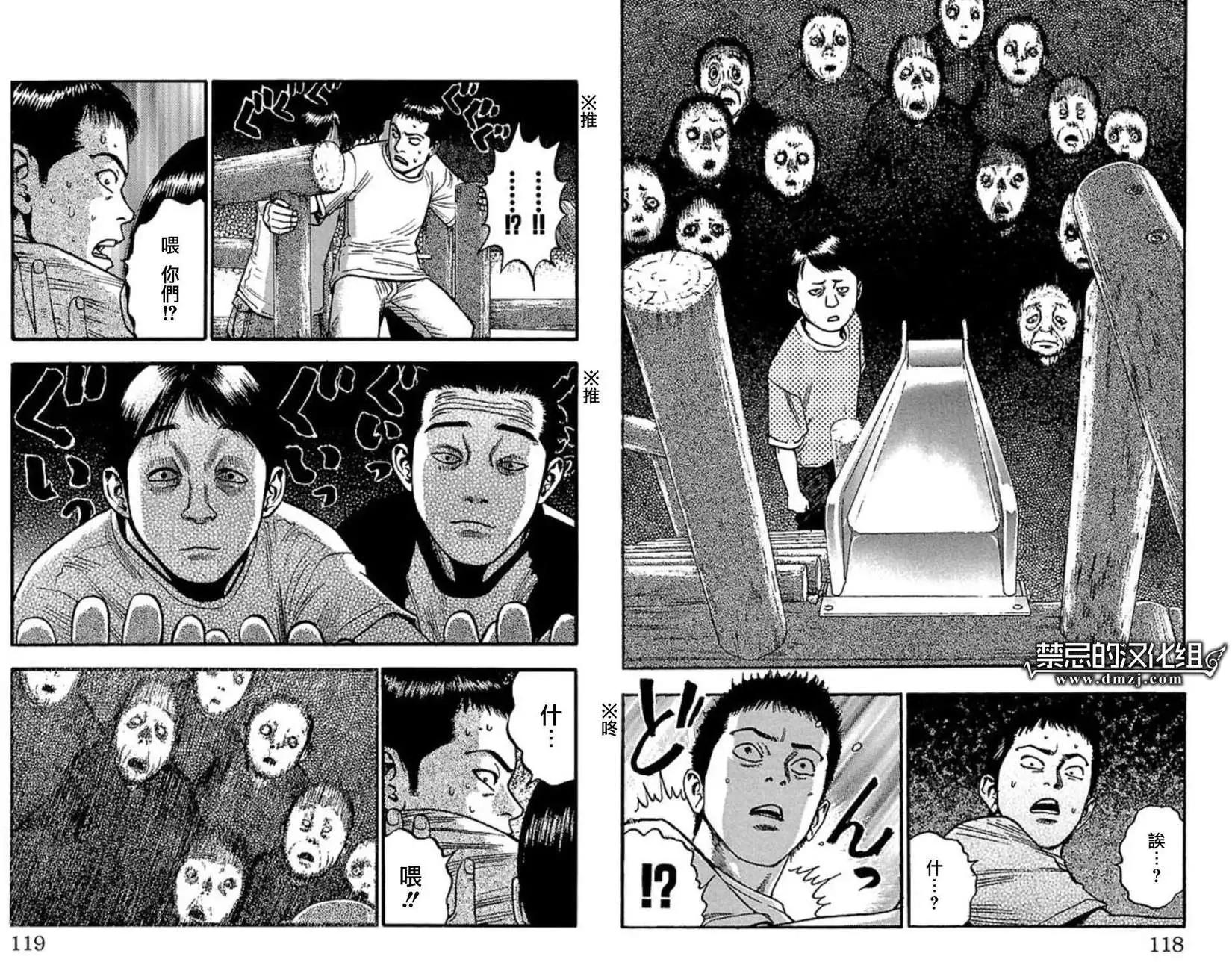 不安的種子2 - 常之章 - 4