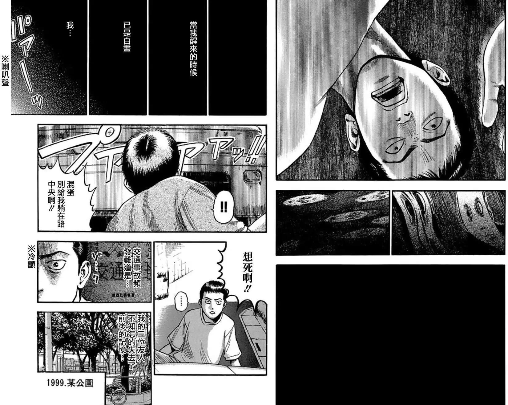 不安的種子2 - 常之章 - 1