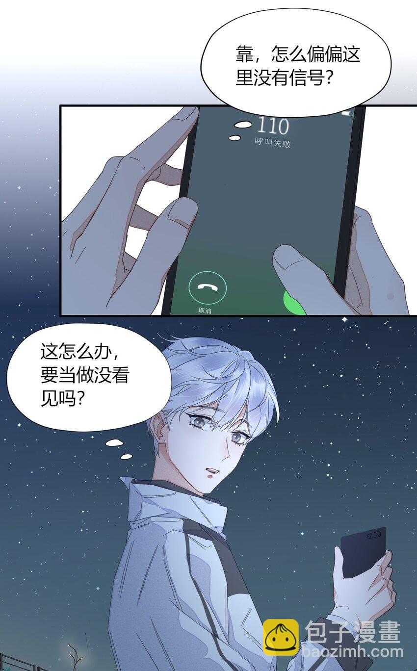 001 海边捡了个温先生11