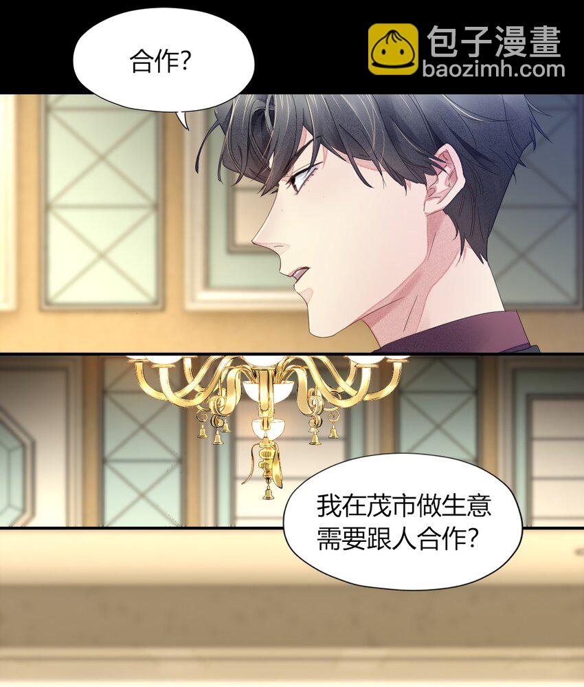 001 海边捡了个温先生-第1话