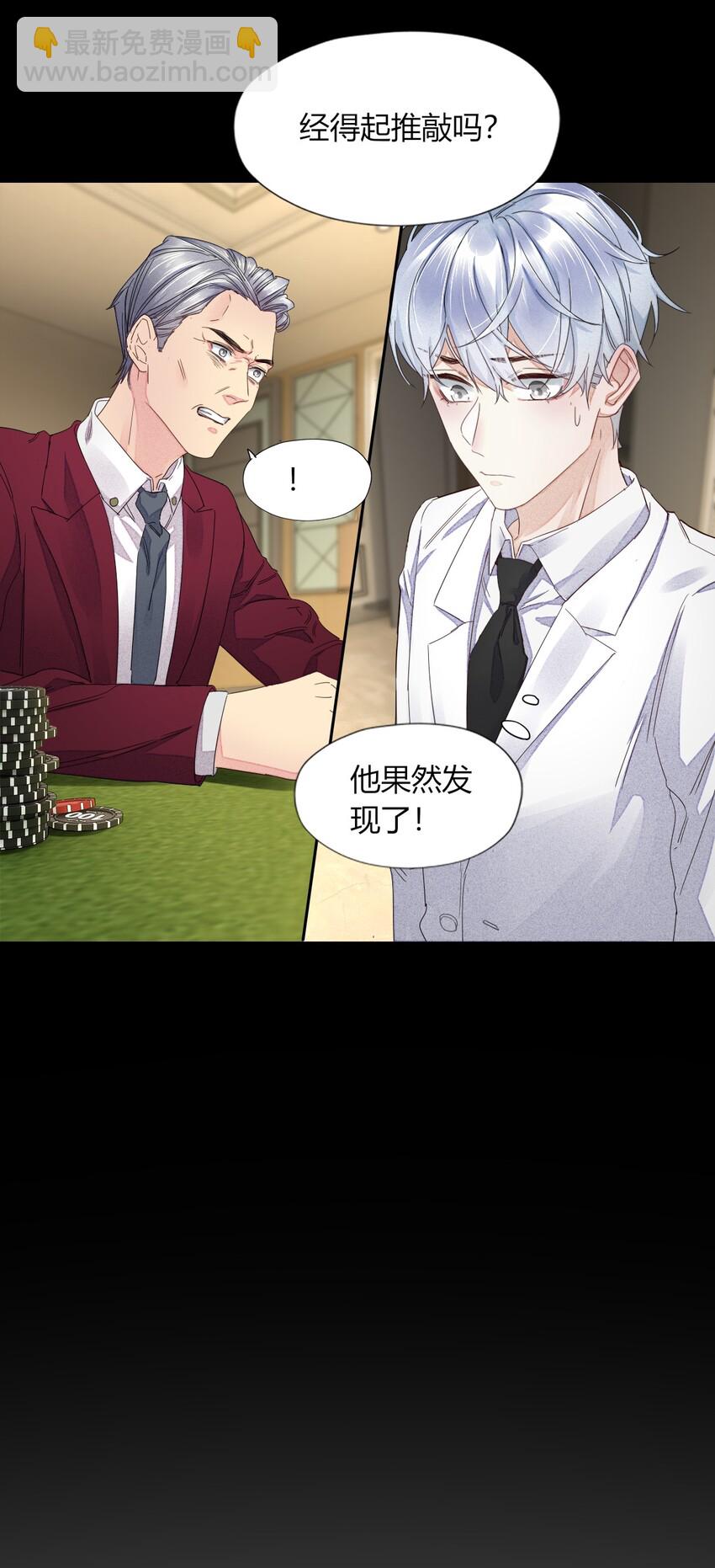 001 海边捡了个温先生-第1话