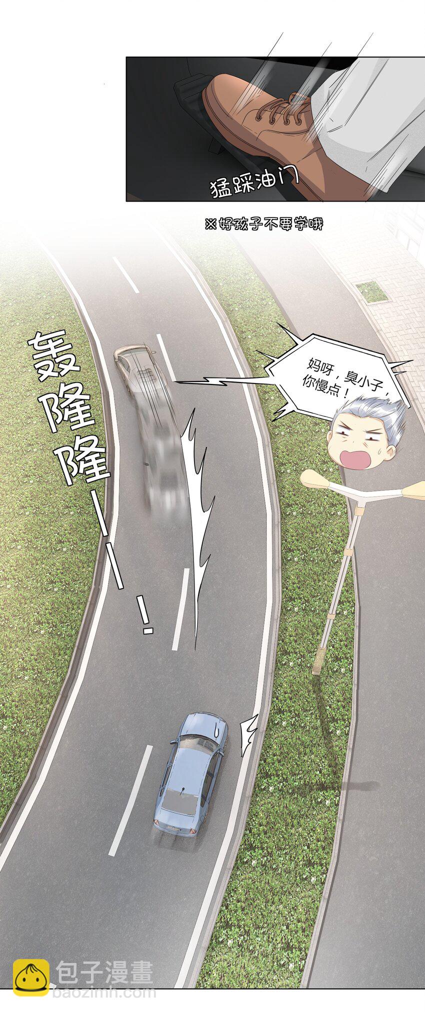 011 被迫相亲-第11话