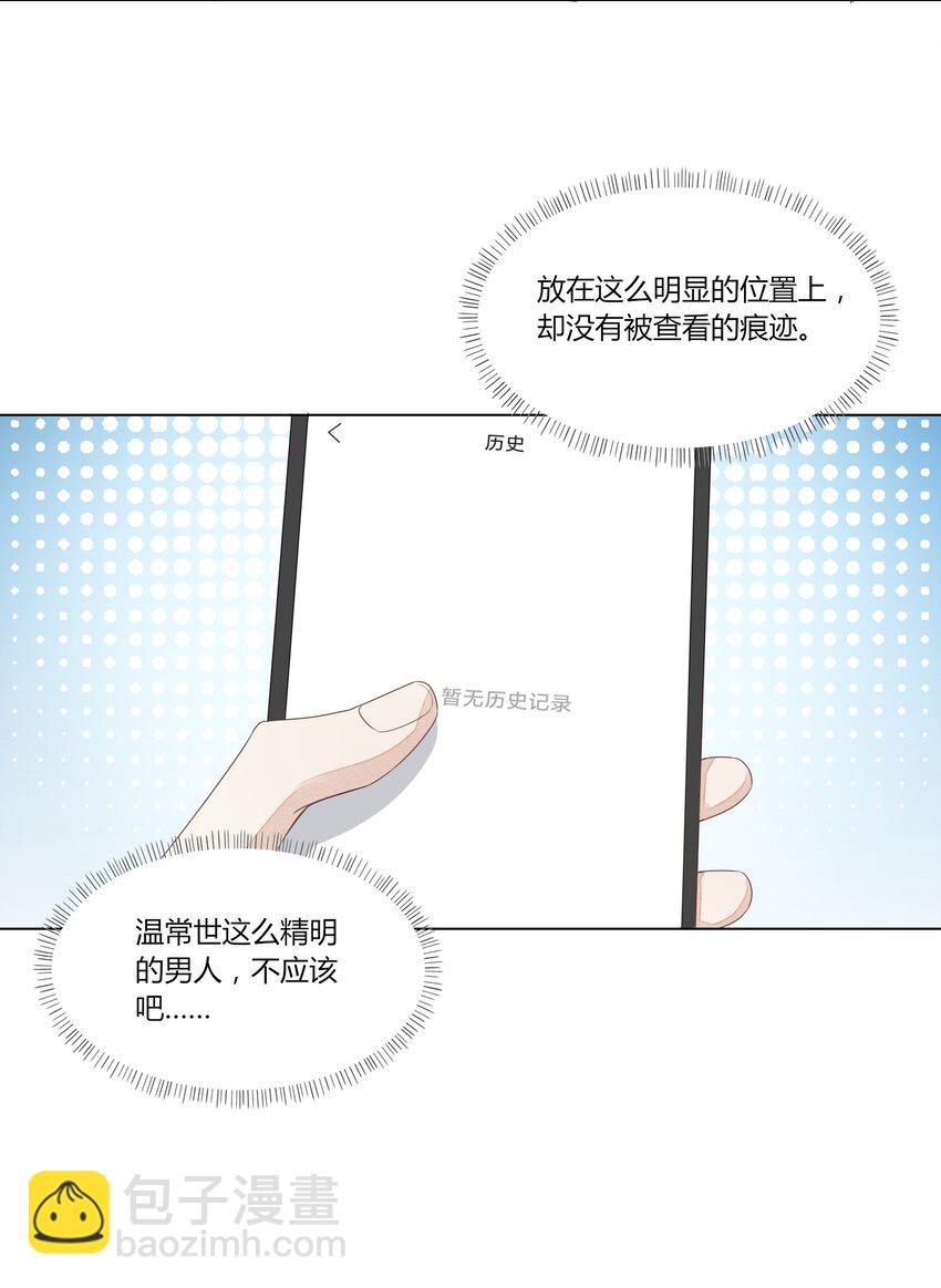 011 被迫相亲-第11话