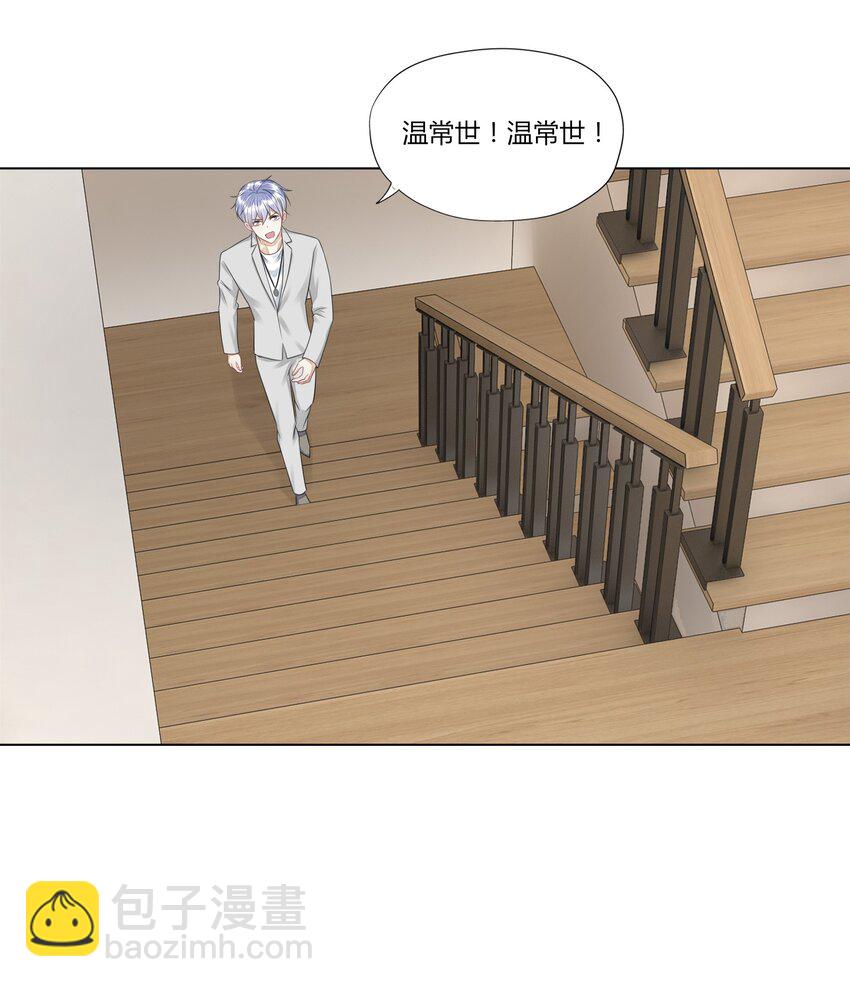 011 被迫相亲-第11话