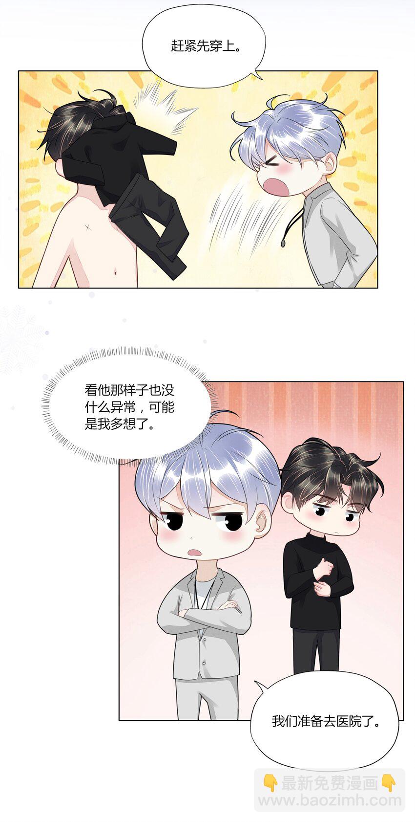 011 被迫相亲-第11话