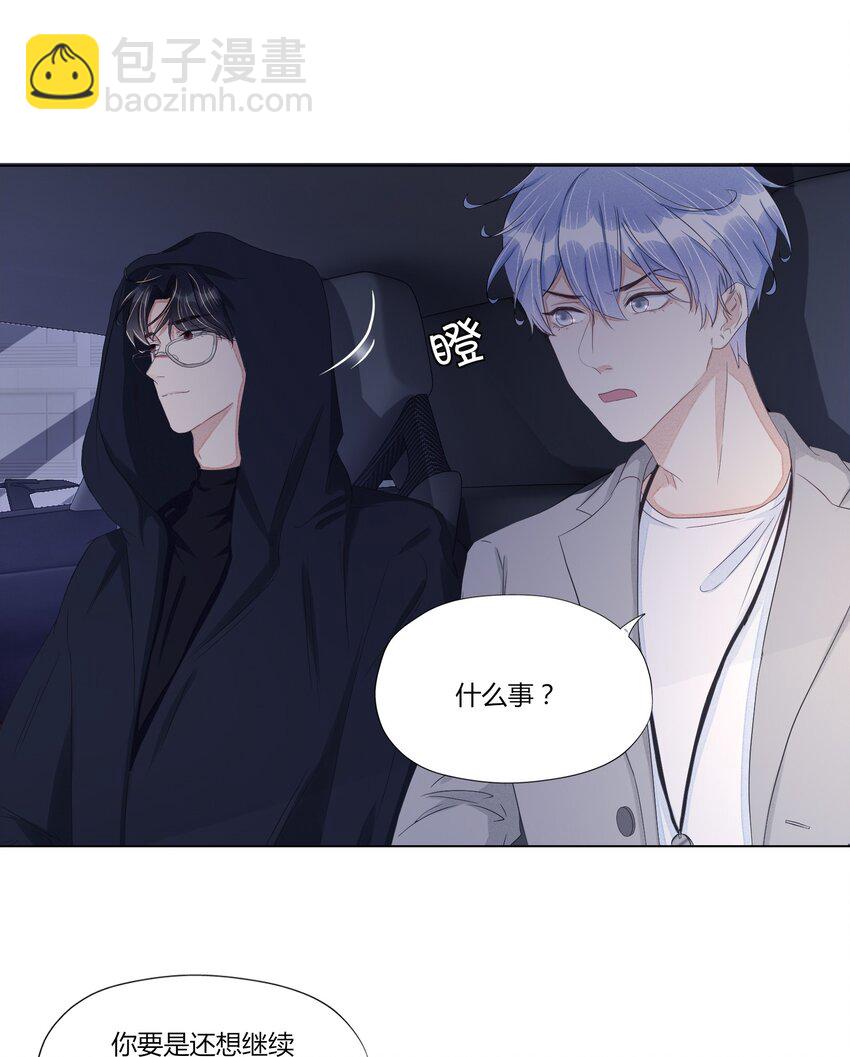 011 被迫相亲-第11话