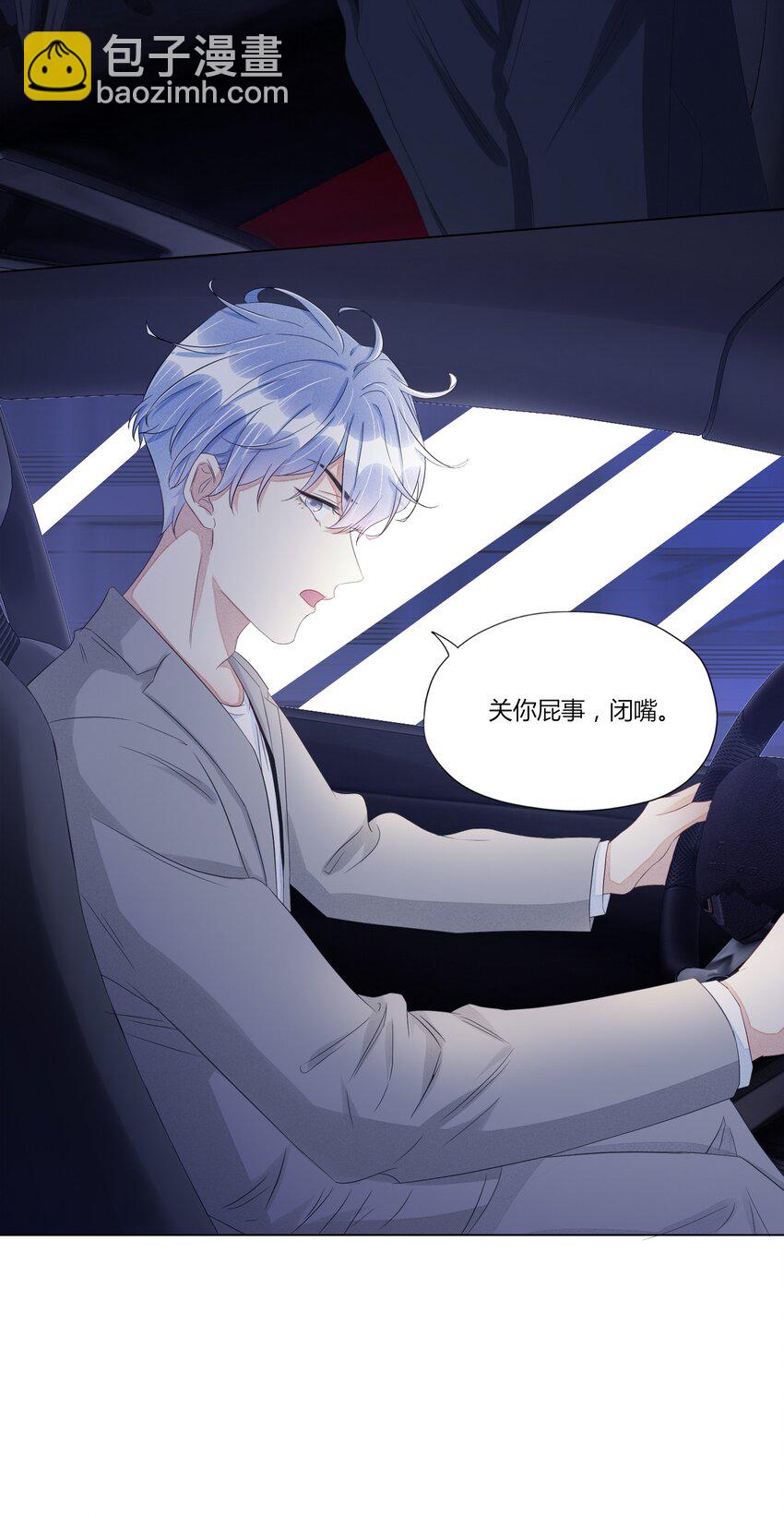 011 被迫相亲-第11话