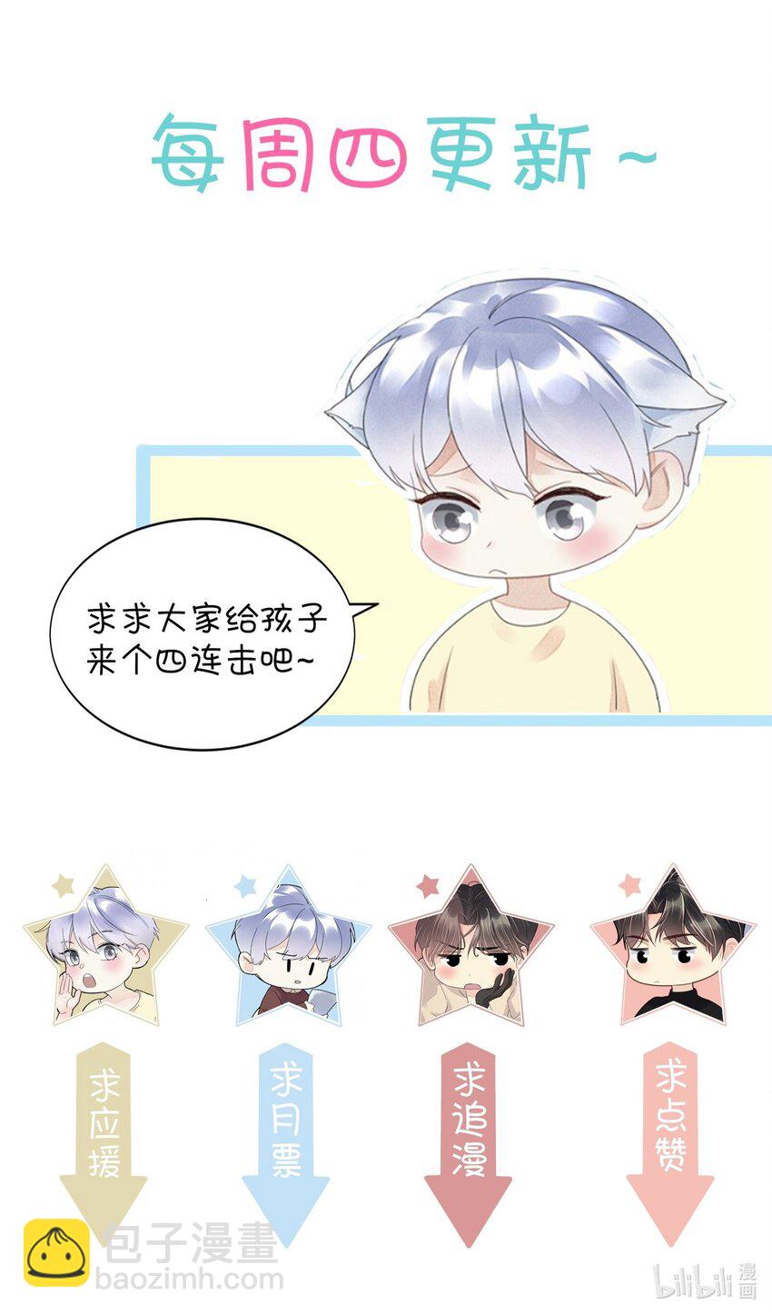 011 被迫相亲-第11话