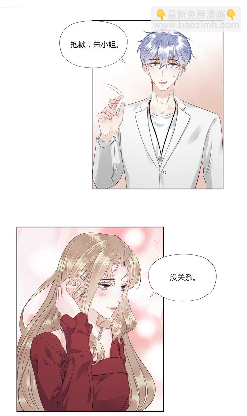 011 被迫相亲-第11话