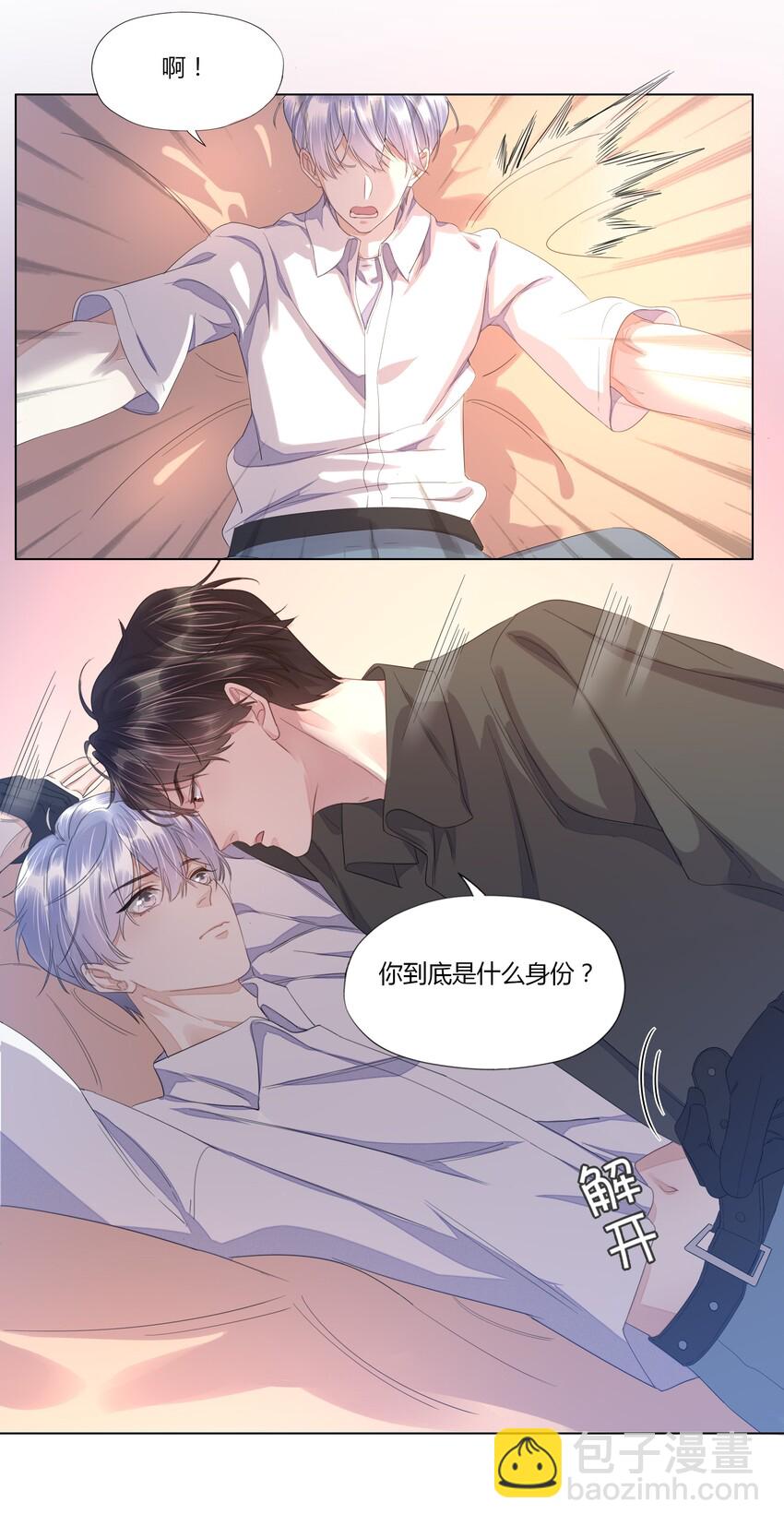 017 乖乖的，别乱动-第17话