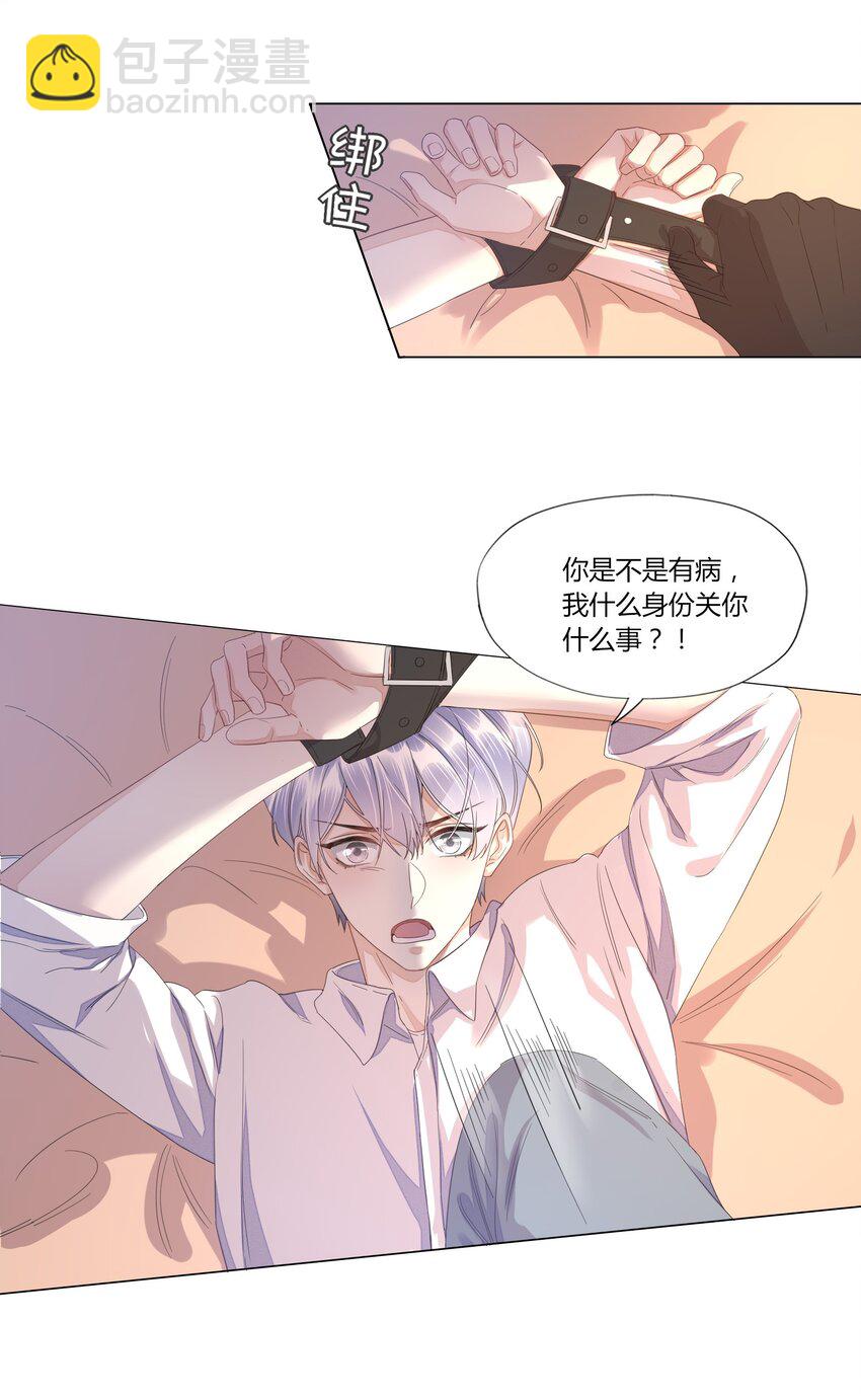 017 乖乖的，别乱动-第17话