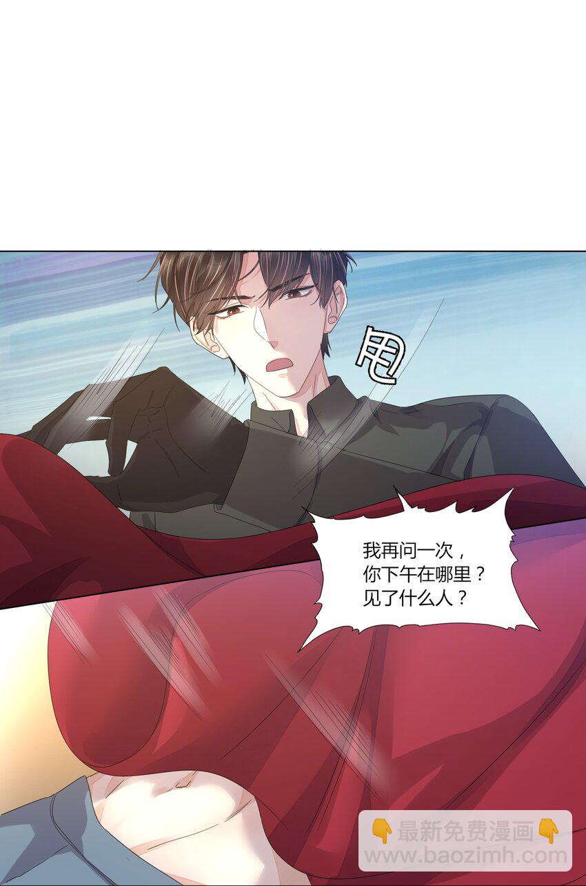 017 乖乖的，别乱动-第17话