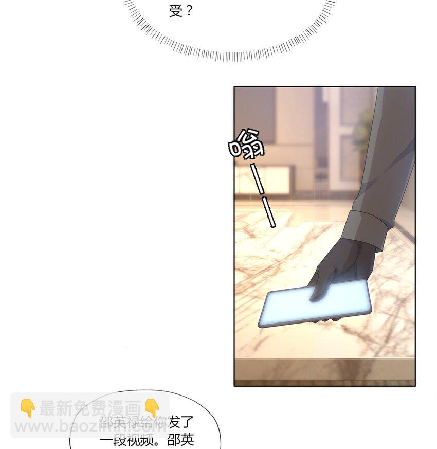 017 乖乖的，别乱动-第17话