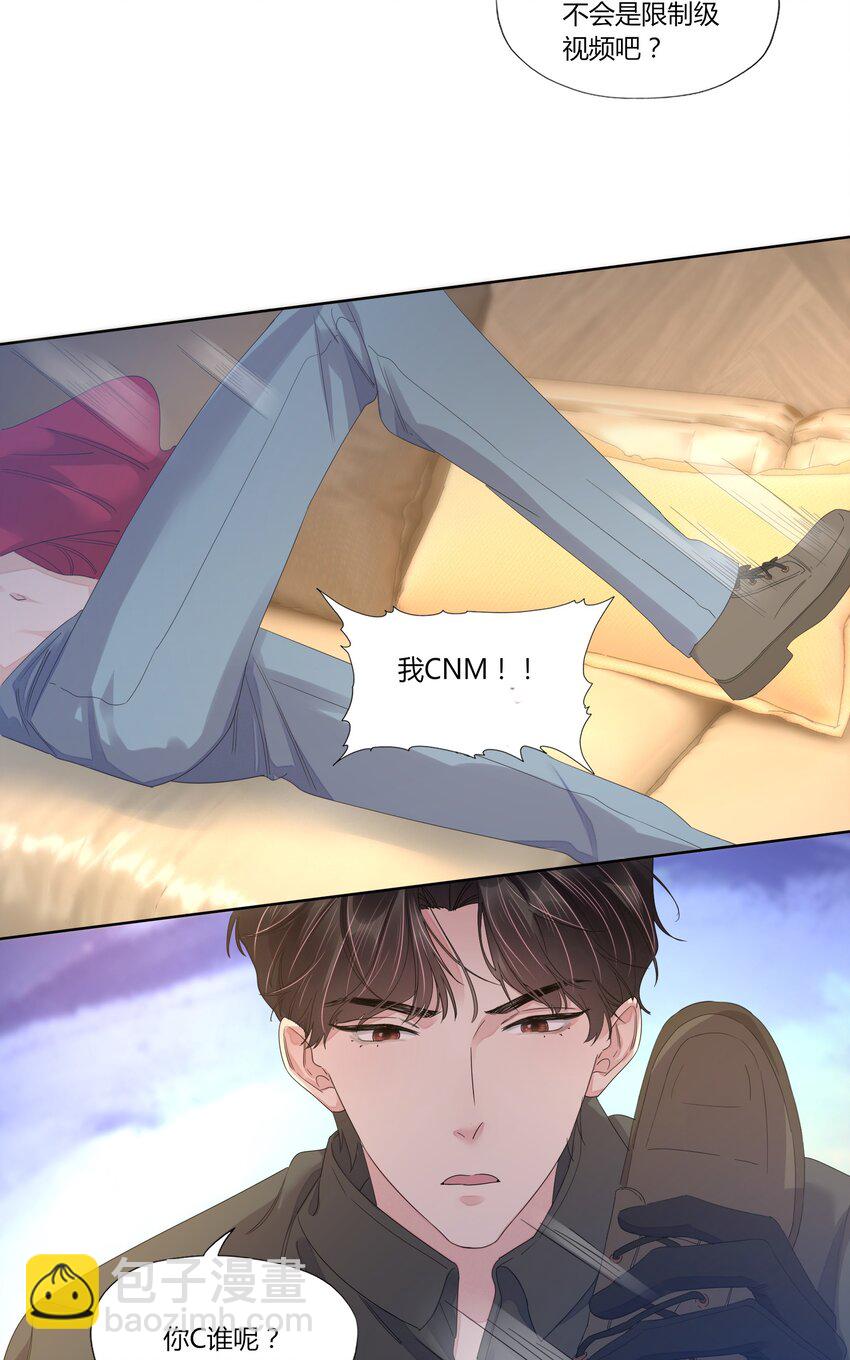 017 乖乖的，别乱动-第17话