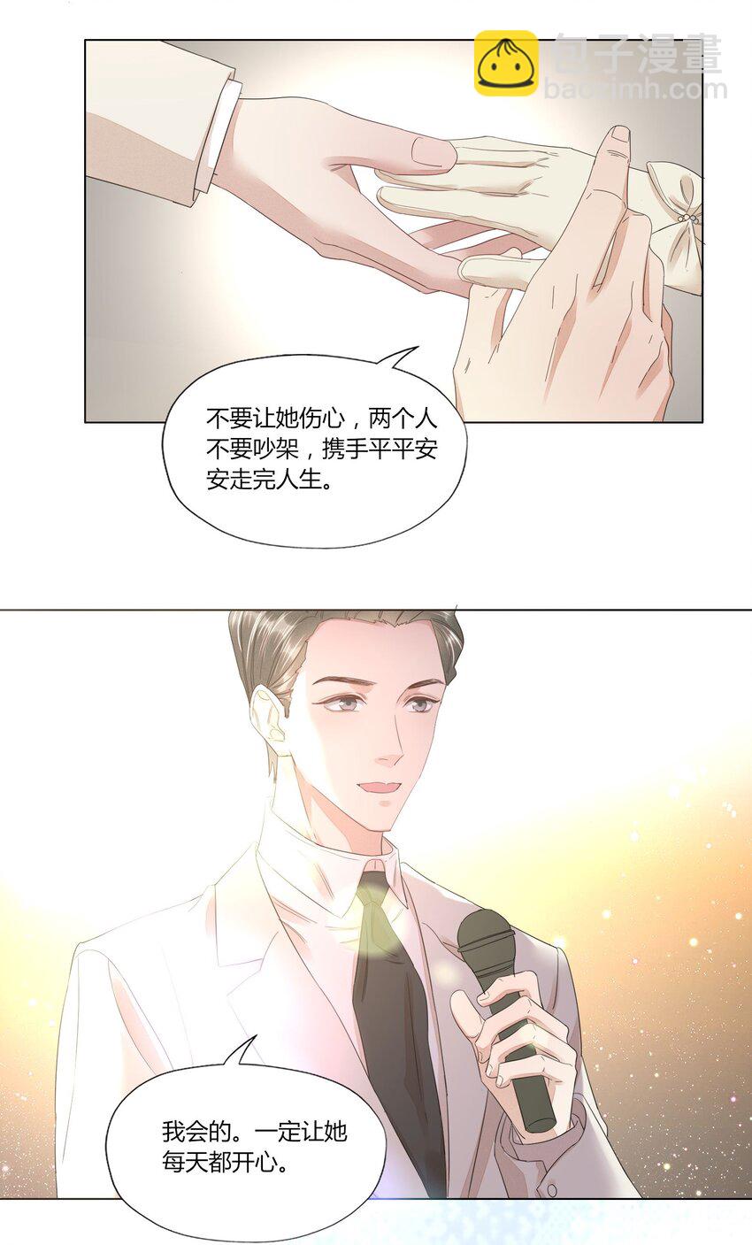 017 乖乖的，别乱动-第17话