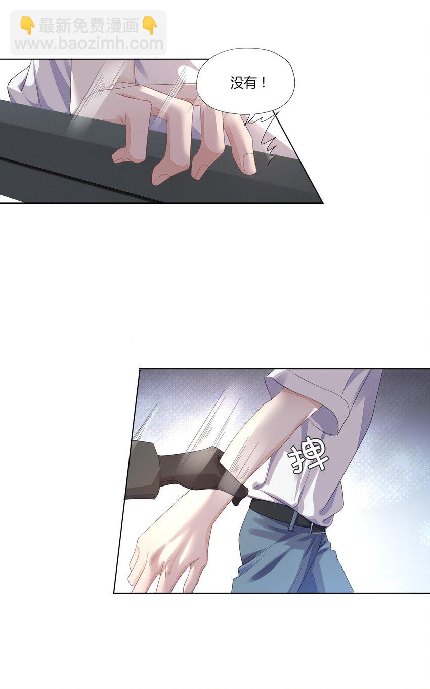 017 乖乖的，别乱动-第17话