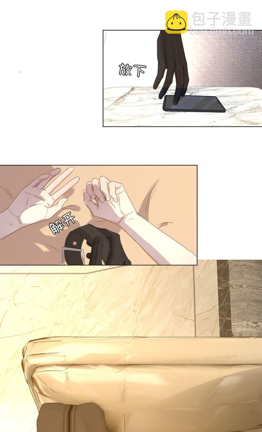 017 乖乖的，别乱动-第17话