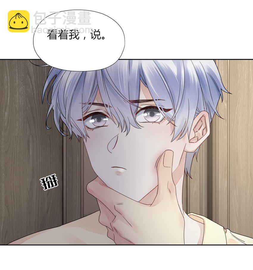 003 我会对你负责的-第3话