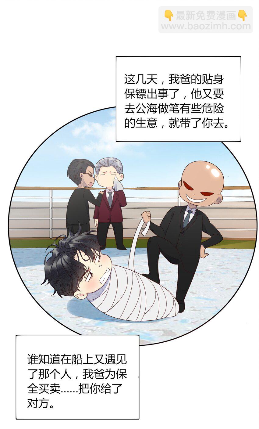 003 我会对你负责的-第3话