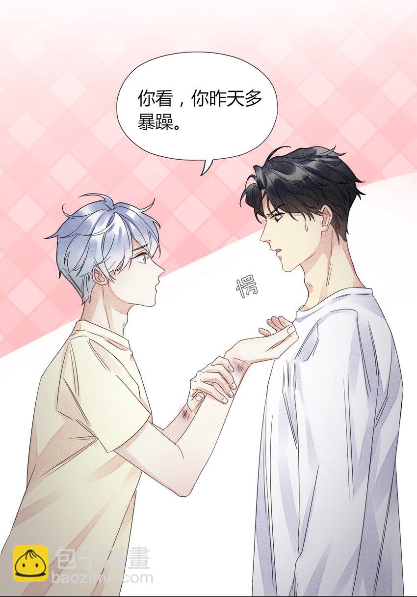 003 我会对你负责的-第3话