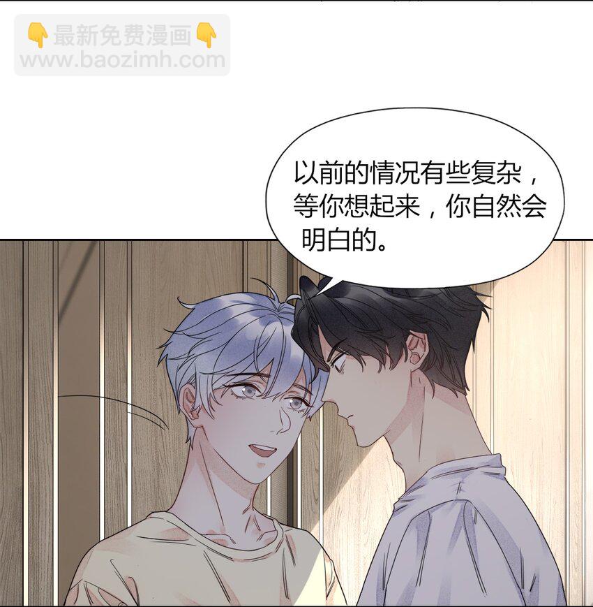 003 我会对你负责的-第3话