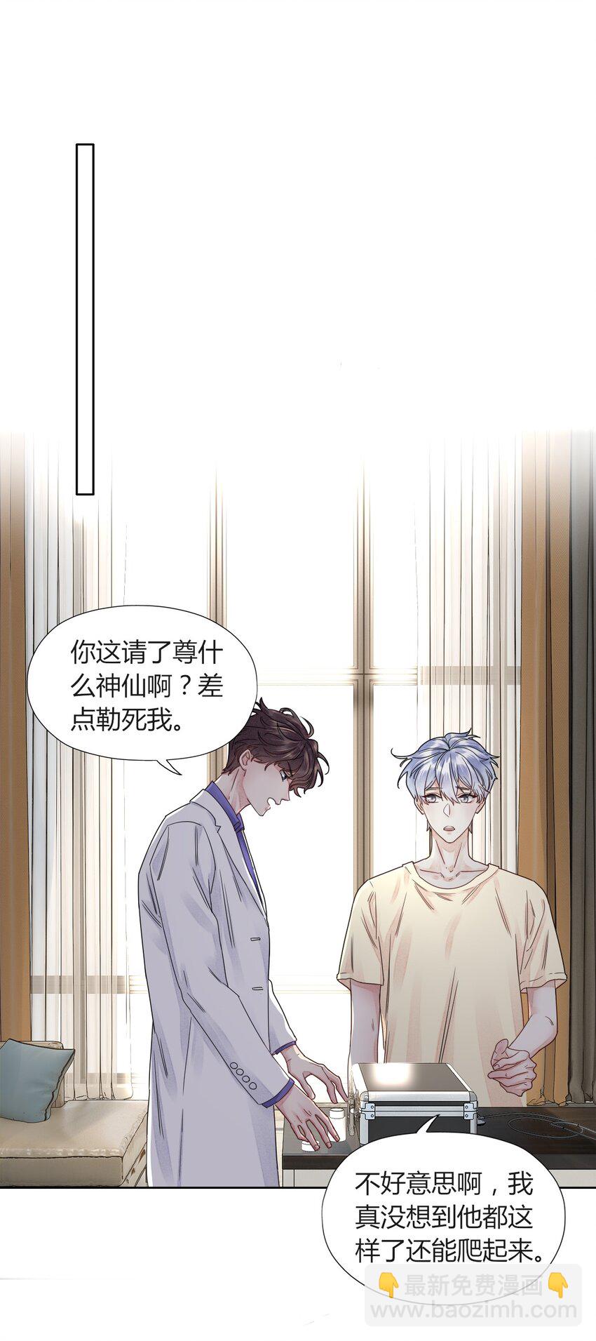 003 我会对你负责的-第3话