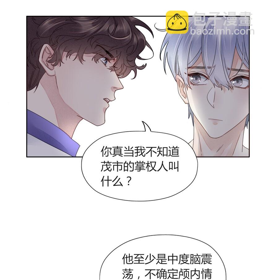 003 我会对你负责的-第3话