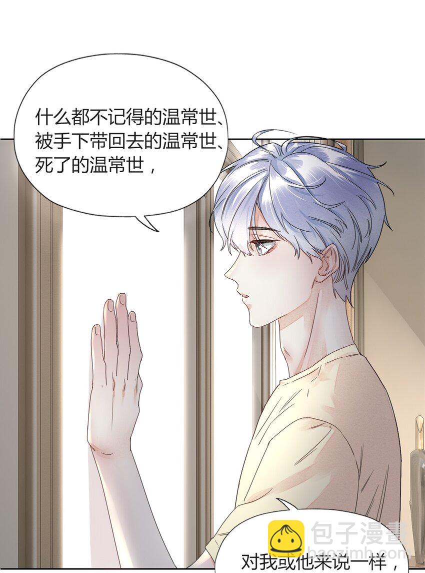 003 我会对你负责的-第3话