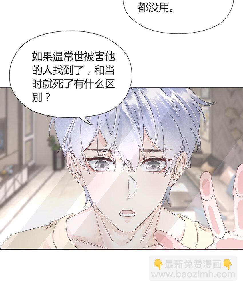 003 我会对你负责的-第3话