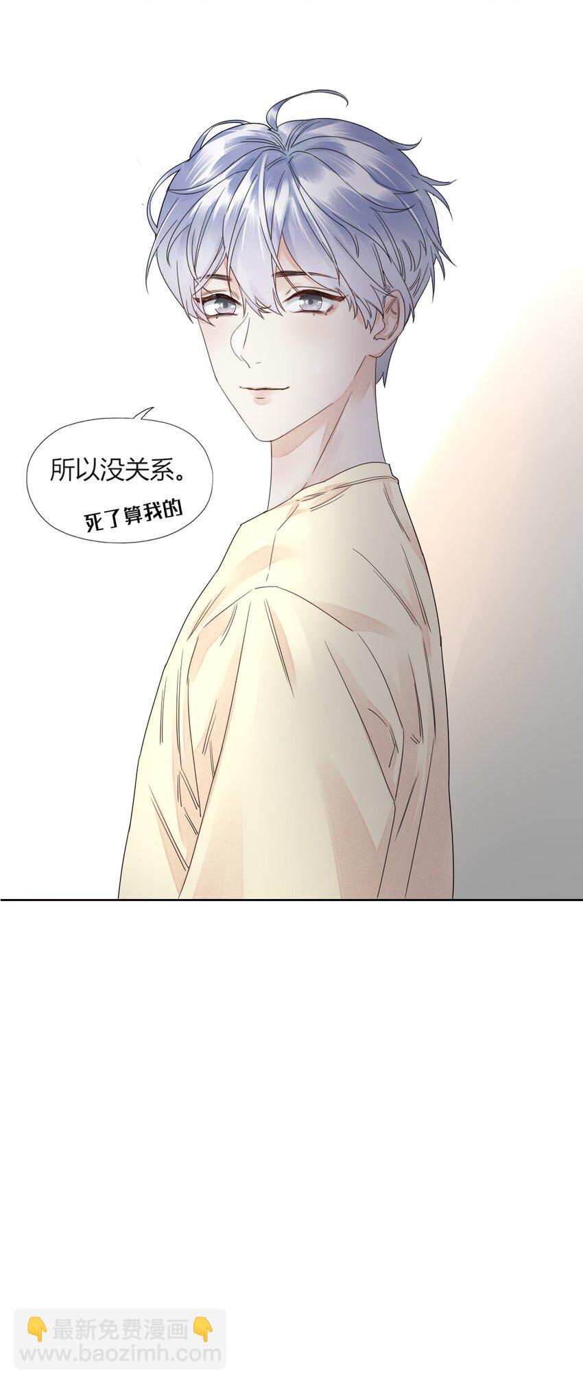 003 我会对你负责的-第3话