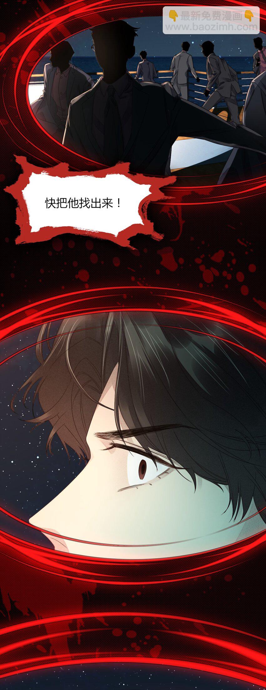 003 我会对你负责的-第3话