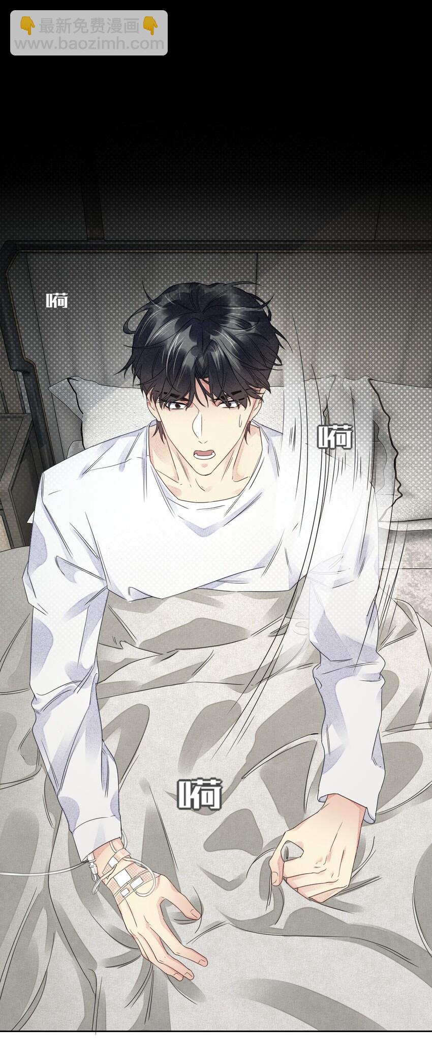 003 我会对你负责的-第3话