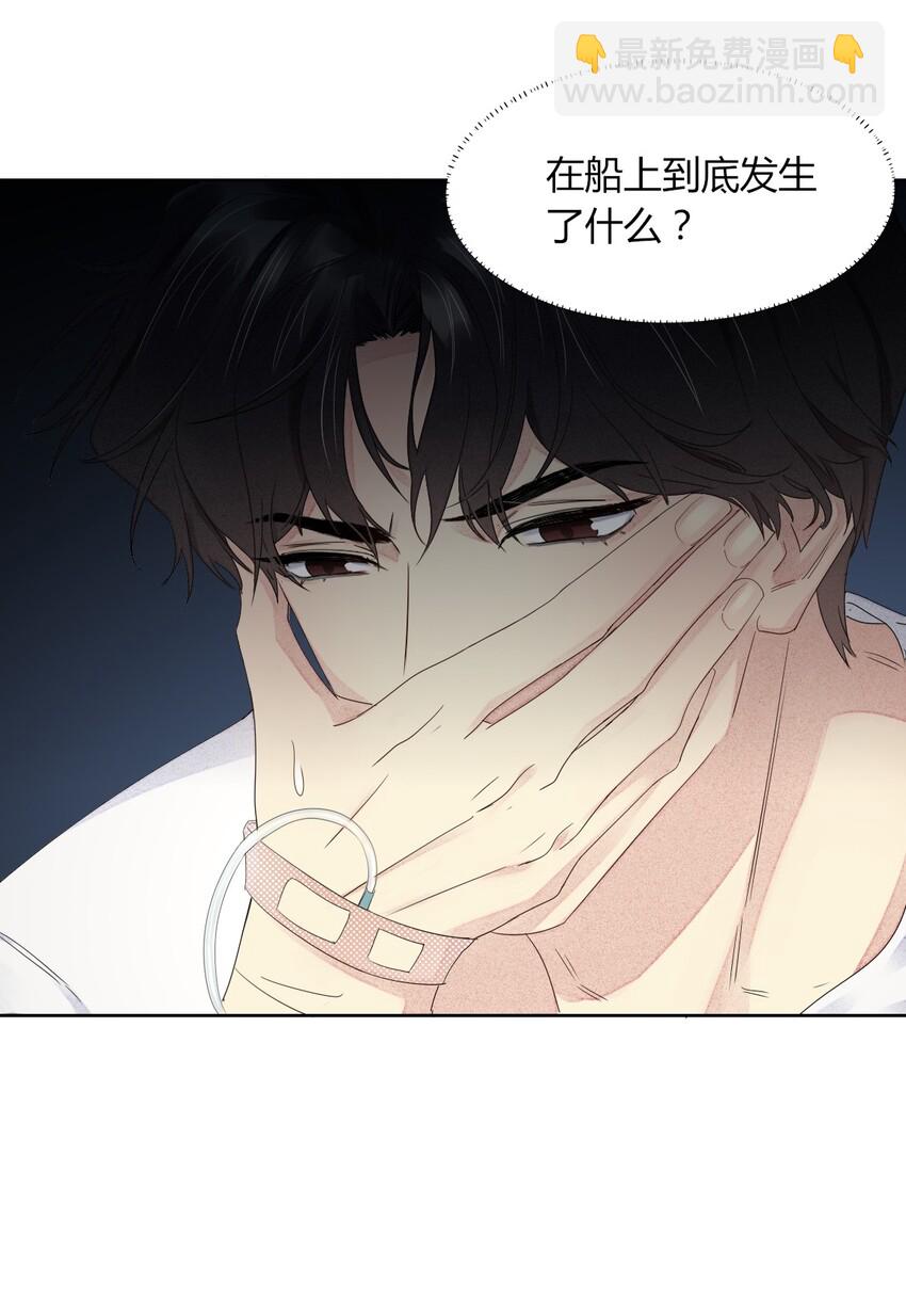 003 我会对你负责的-第3话