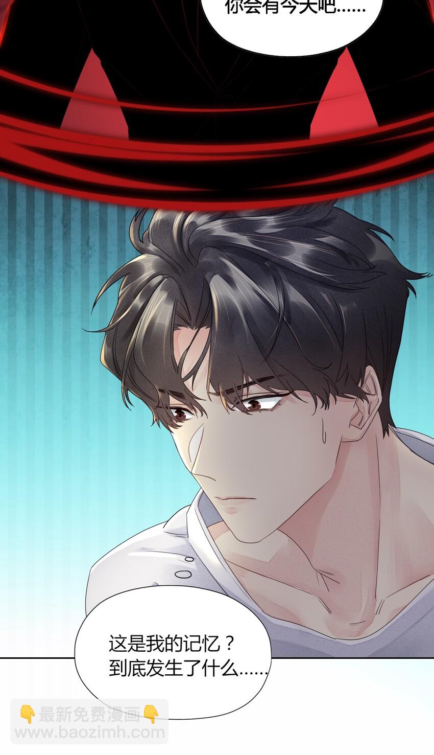 003 我会对你负责的-第3话