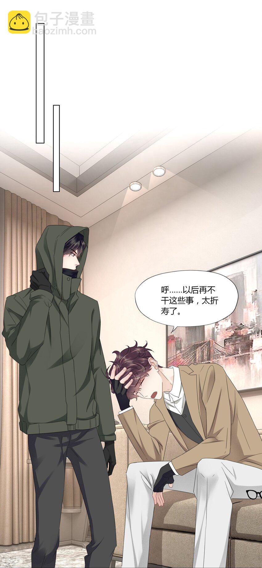 021 顺利上船-第21话