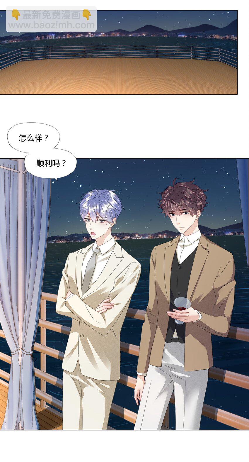 021 顺利上船-第21话