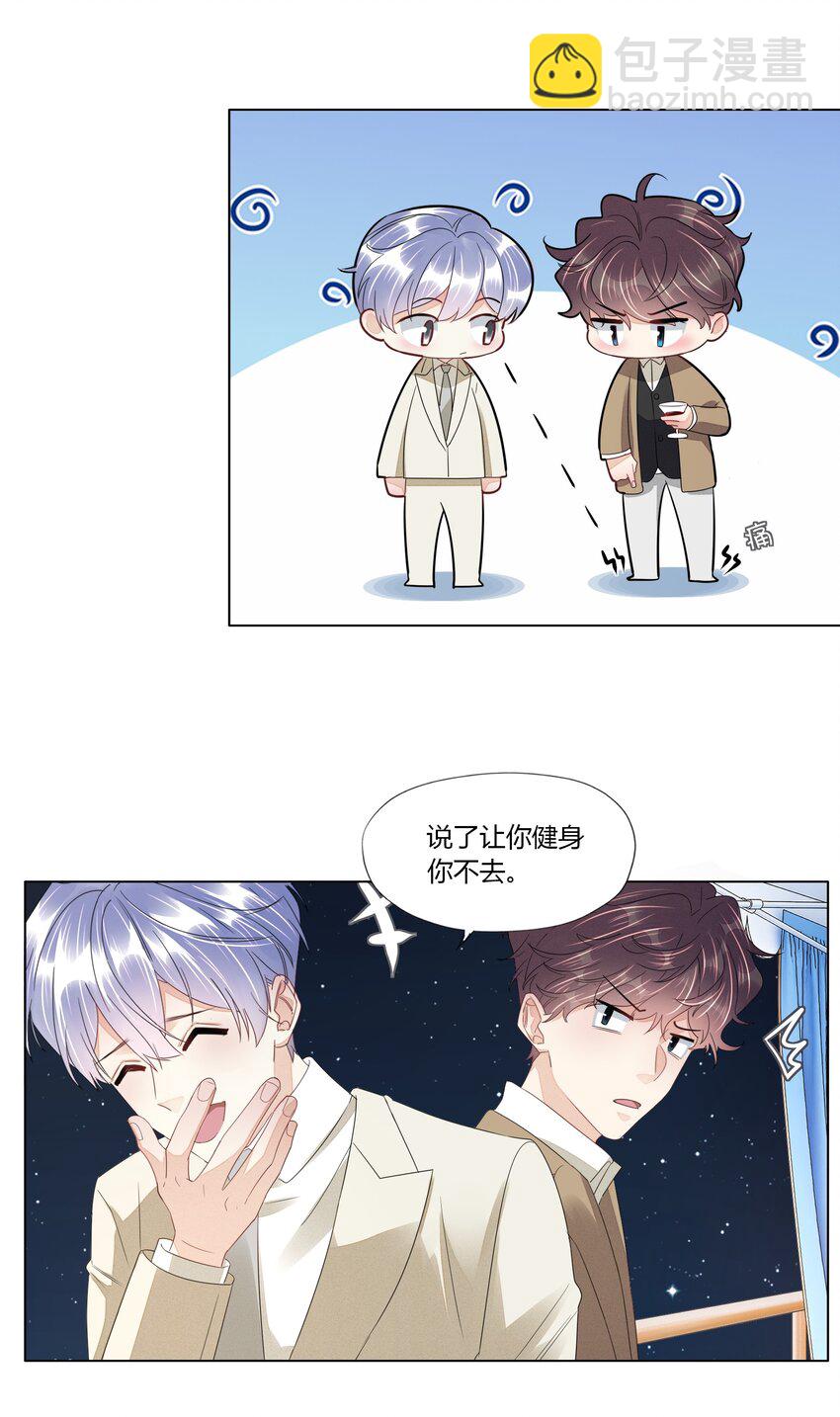 021 顺利上船-第21话