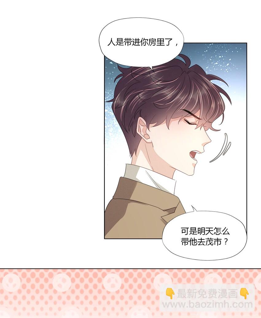 021 顺利上船-第21话