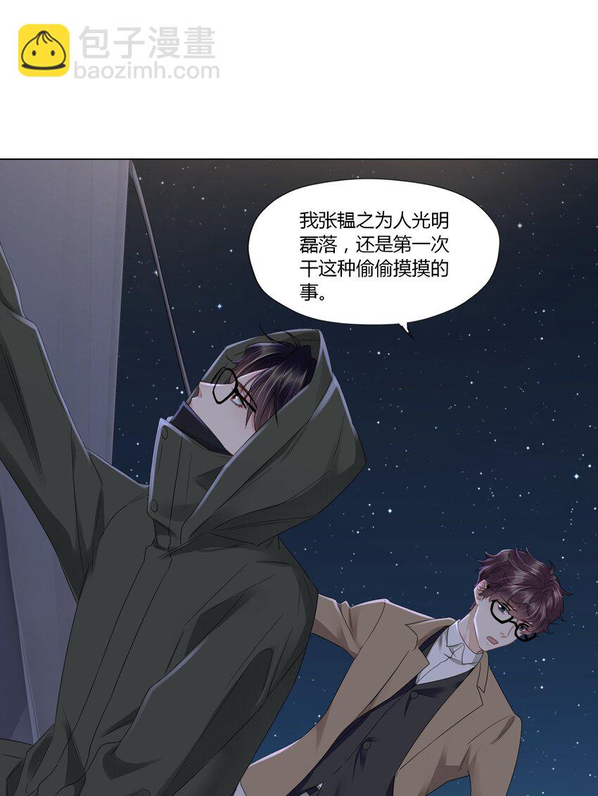 021 顺利上船-第21话