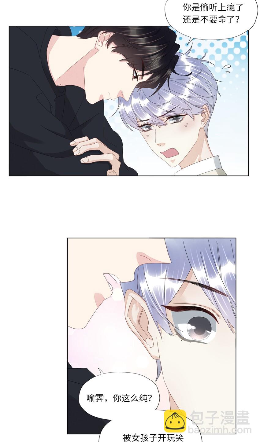 023 你好纯-第23话