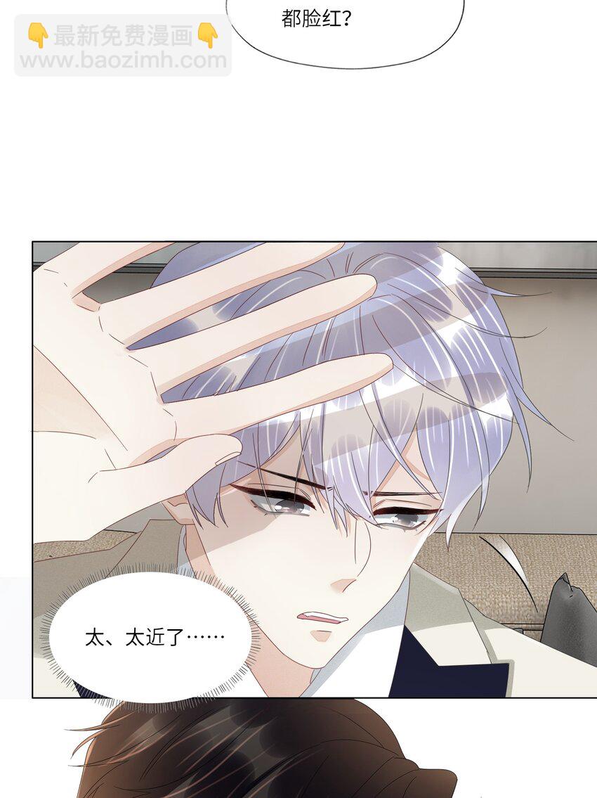 023 你好纯-第23话