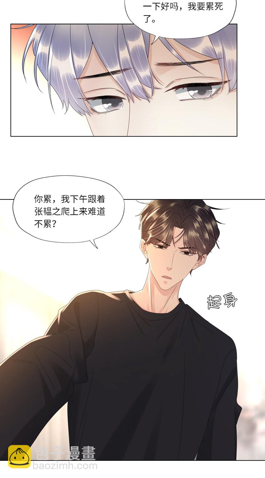 023 你好纯-第23话