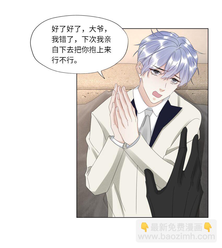 023 你好纯-第23话