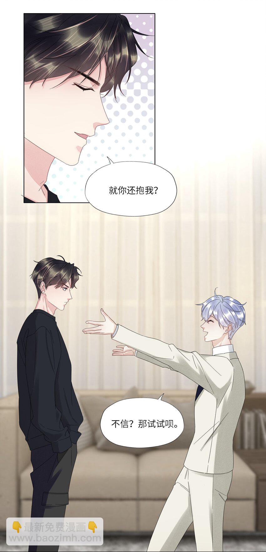 023 你好纯-第23话