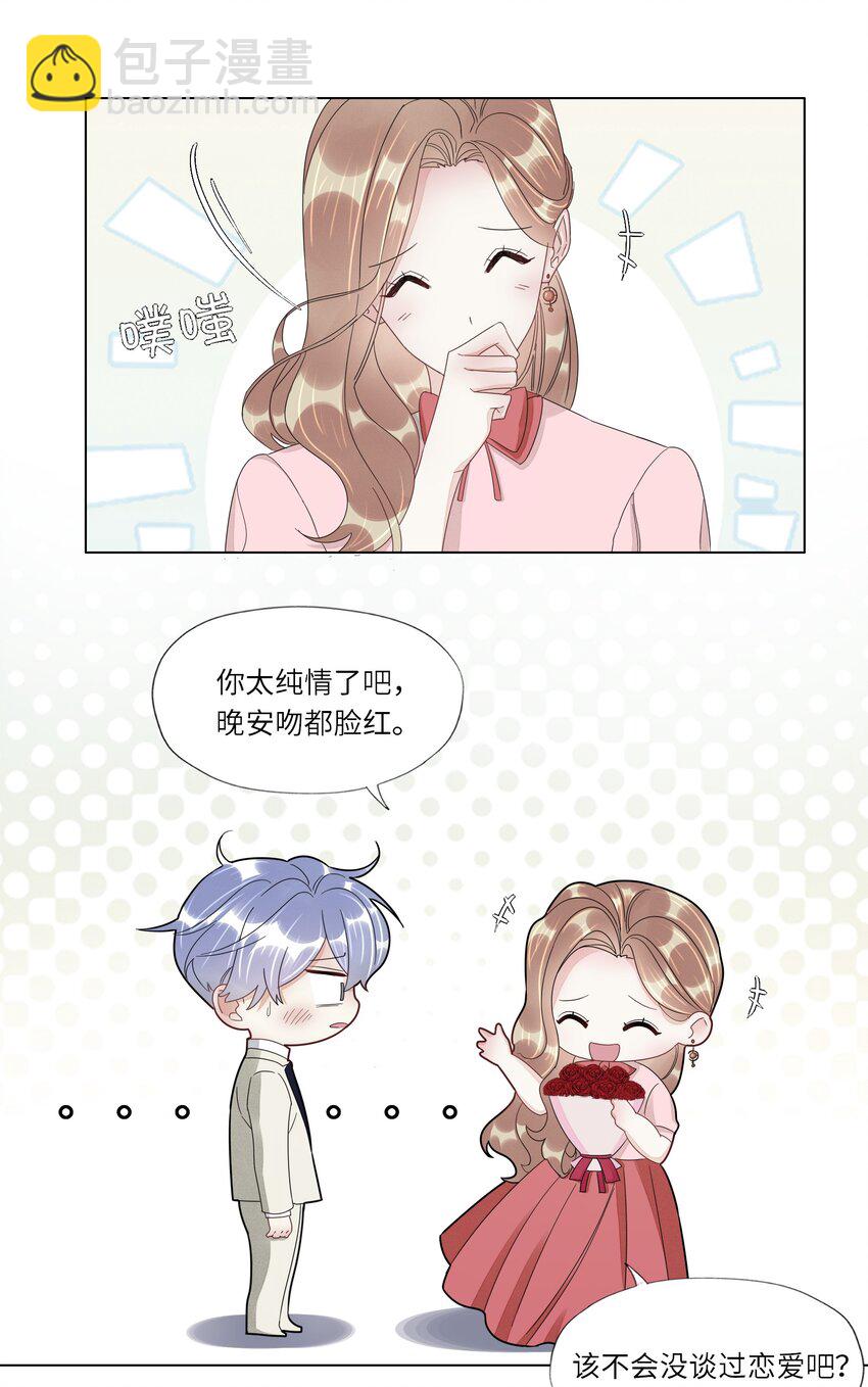 023 你好纯-第23话