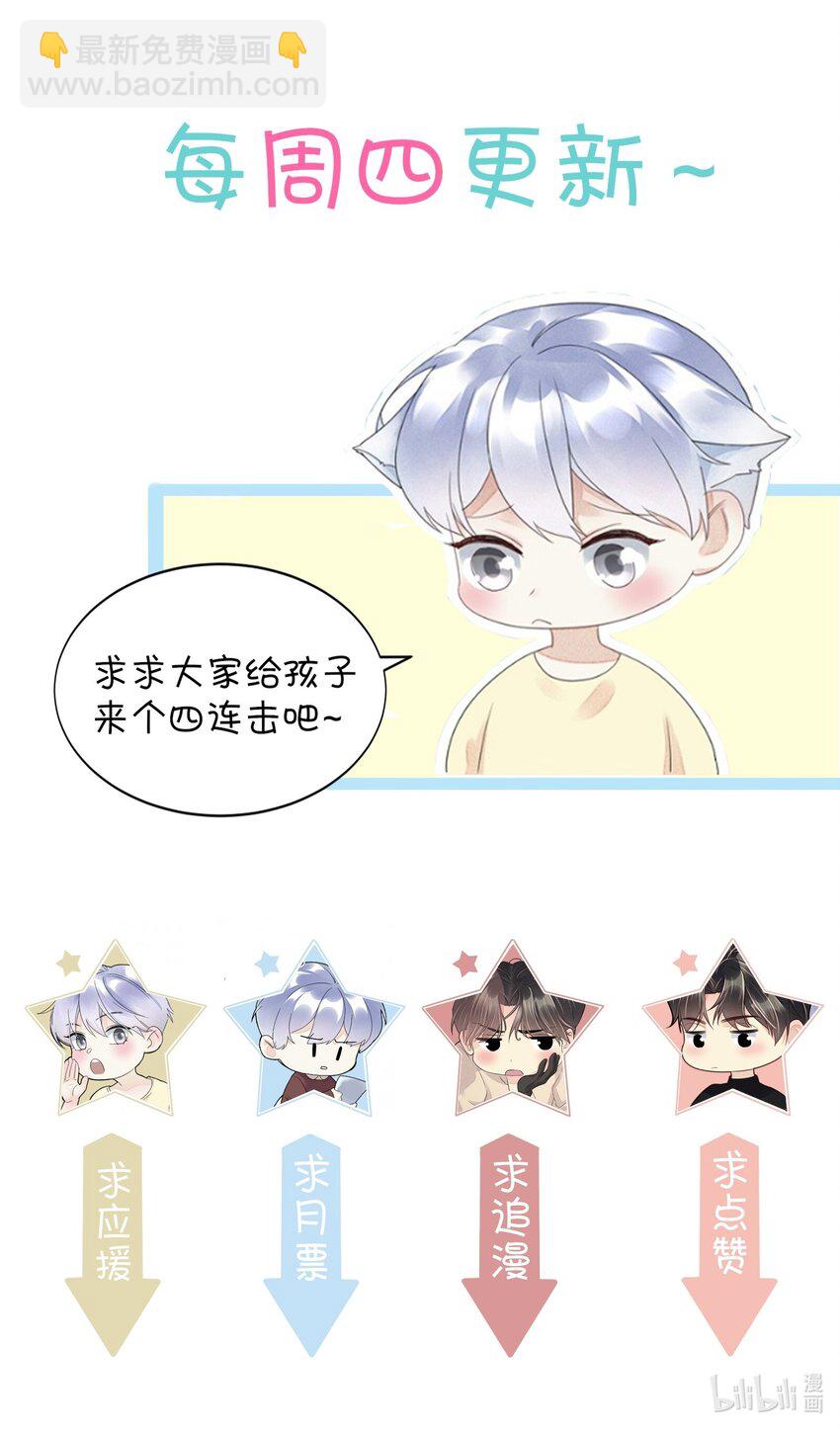 023 你好纯-第23话