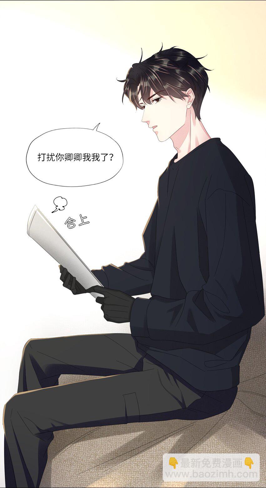 023 你好纯-第23话