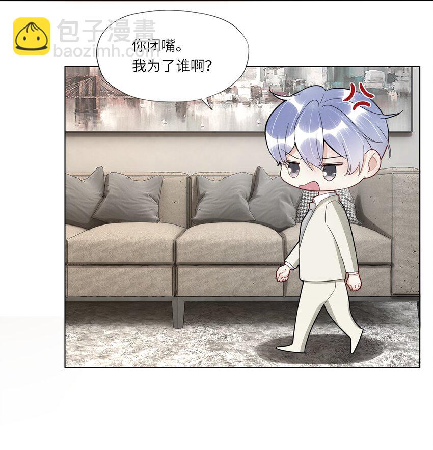 023 你好纯-第23话