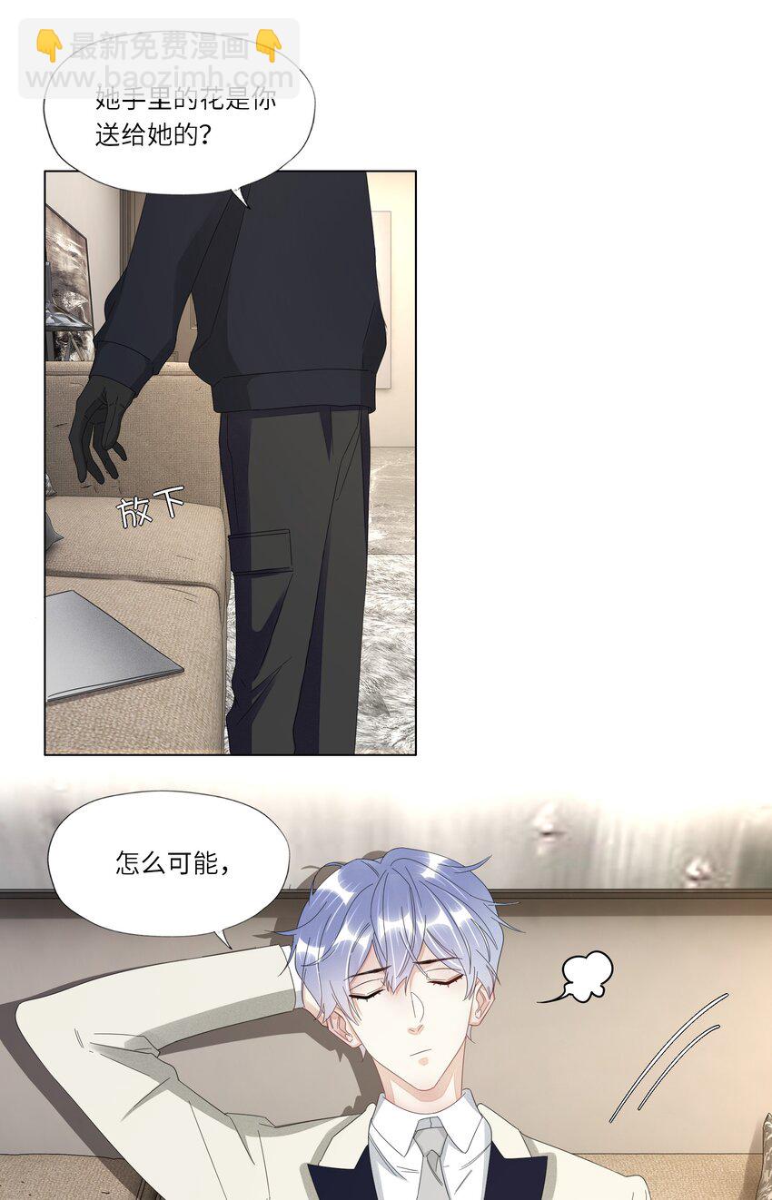 023 你好纯-第23话